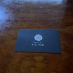 手打ちうどん　 いしづか - 