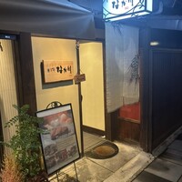 旬亭 なか川 - 