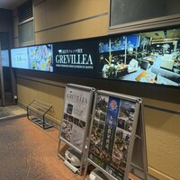 GREVILLEA なんばパークス - 