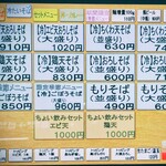 そば処 はまなす - 