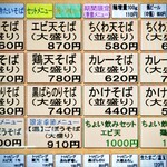 そば処 はまなす - 