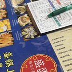 盛園絲瓜小籠湯包 - 