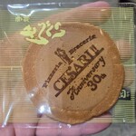 ピッツェリア ブラチェリア チェザリ - 