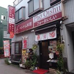 らーめん弁慶 - 