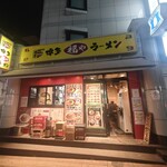 博多ラーメン 福や - 