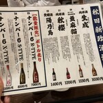 炭火燒鳥與秋田Seafood居酒屋福To屋 - 