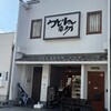 うどんの幸助 だいたて本店