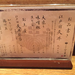 日本橋 天丼 金子半之助 - 