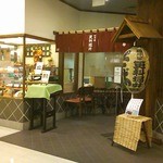 更科堀井 - 入口、おなじみの提灯