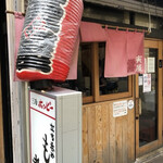 寅屋 船橋本町店 - 