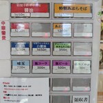 手打麺祭 かめ囲 - 