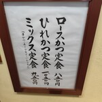 とんかつ いちかつ - 