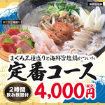 目利きの銀次 - 