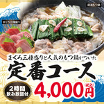 目利きの銀次 - 