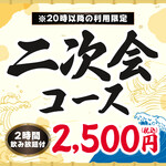 目利きの銀次 - 