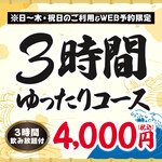 目利きの銀次 - 