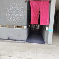 うえさわ - 