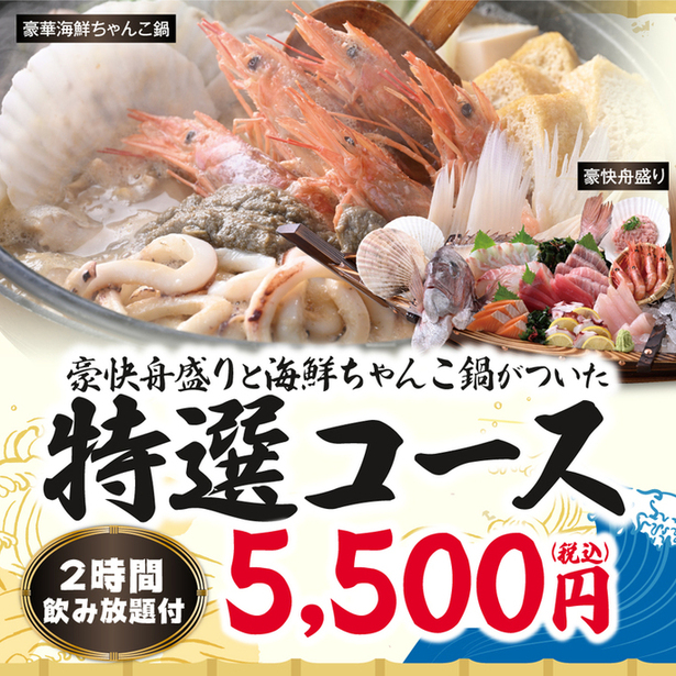 目利きの銀次 郡山駅前店 - 郡山（居酒屋）の写真