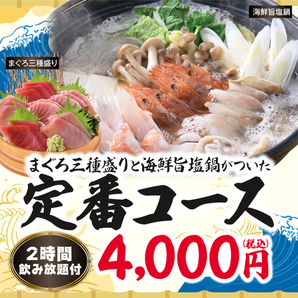 濱焼北海道魚萬 富良野店 - 富良野（居酒屋）の写真