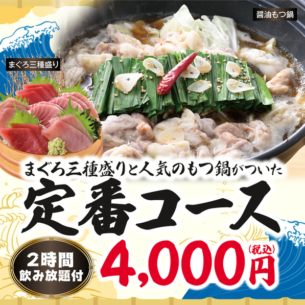 濱焼北海道魚萬 富良野店 - 富良野（居酒屋）の写真