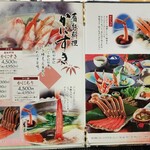 かに道楽 倉敷店 - 