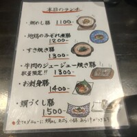 魚菜 由良 2号店 - ランチメニュー