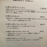 たべものと日用品WAO - ヴァシュランの中身