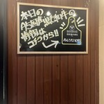 ホルモンと酒 春田屋 - 