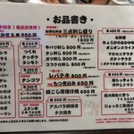 やきとん ひょっとこ - 