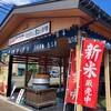 うおぬま倉友農園 おにぎり屋