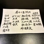 くいきり料理 うしお - 