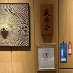 江戸蕎麥 やぶそば - 17年ぶりの江戸蕎麥やぶそば名古屋セントラルタワーズプラザ店(杉並藪蕎麥),藪睦会(かんだやぶ藪睦会,江戸蕎麦やぶそば名古屋セントラルタワーズプラザ店 (名古屋市)TMGP撮影