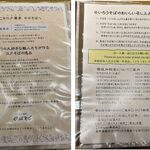 江戸蕎麥 やぶそば - メニュー,江戸蕎麦やぶそば名古屋セントラルタワーズプラザ店 (名古屋市)TMGP撮影