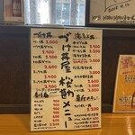 づけ丼屋 桜勘 - 