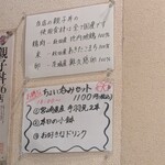 秋田比内地鶏 きすけ - 