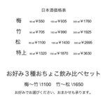 居酒屋 ろぼう - 