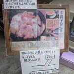 秋田比内地鶏 きすけ - 