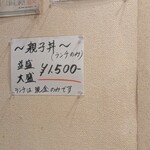 秋田比内地鶏 きすけ 赤坂本店 - 