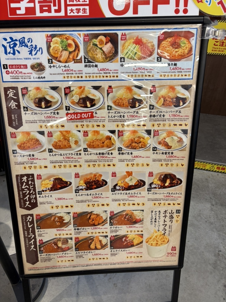 飲食店フード メニュー写真 : 好きやねん大阪フードコート EAST SIDE店 - 夢洲