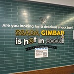 싸다김밥 명동역점 - 