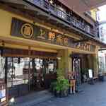 あなごめしうえの - 入口付近