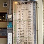 ねぎ焼やまもと 本店 - 