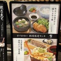 ダイナミックキッチン＆バー 響  西新宿野村ビル店 - 