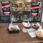 PAUL - お楽しみセット