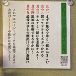 ニュージーポーク - お達し。