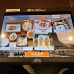 小魚阿も珍 - タブレットで注文