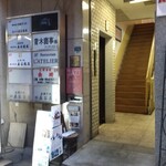 ジャズ喫茶 ジャムジャム - 