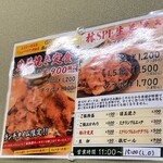 ニュージーポーク - メニュー的。