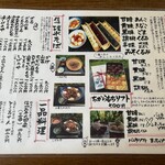 Shigeno Ya - メニュー