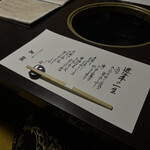 近江肉せんなり亭 伽羅 - 